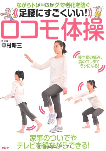 運動器診療最新ガイドライン 中村 耕三 m3電子書籍 | 運動器診療 最新ガイドライン 第2版